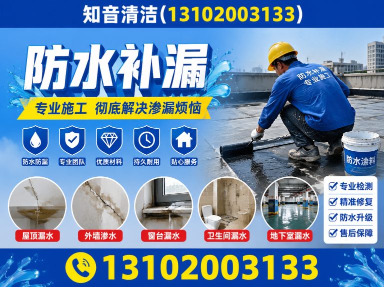 宁河区知音清洁展示图